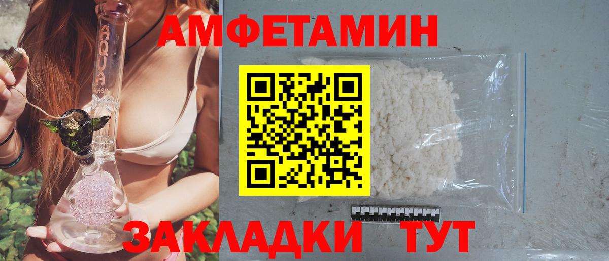 Amphetamine  Вход с VPN  Ахтубинск  АМФЕТАМИН  АМФЕТАМИН 97% 
