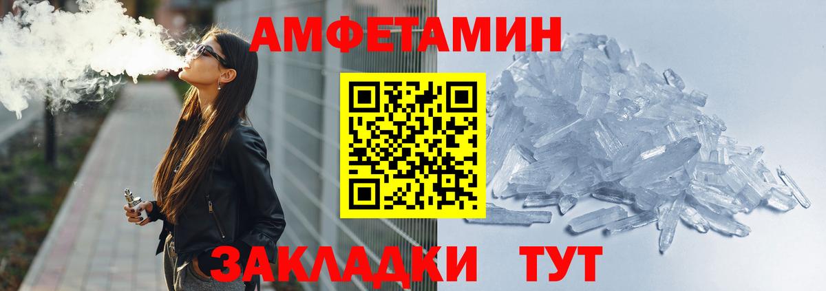 АМФ Premium  Amphetamine  Ахтубинск  АМФЕТАМИН 
