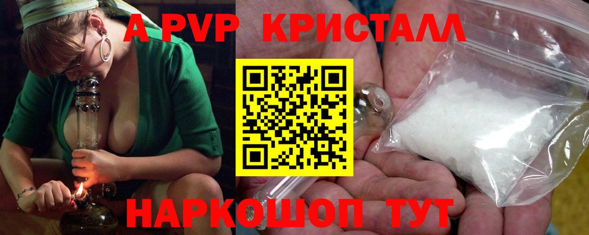Ахтубинск  APVP VHQ  Вход с VPN  Альфа ПВП  Alpha-PVP СК КРИС  Alpha-PVP VHQ 