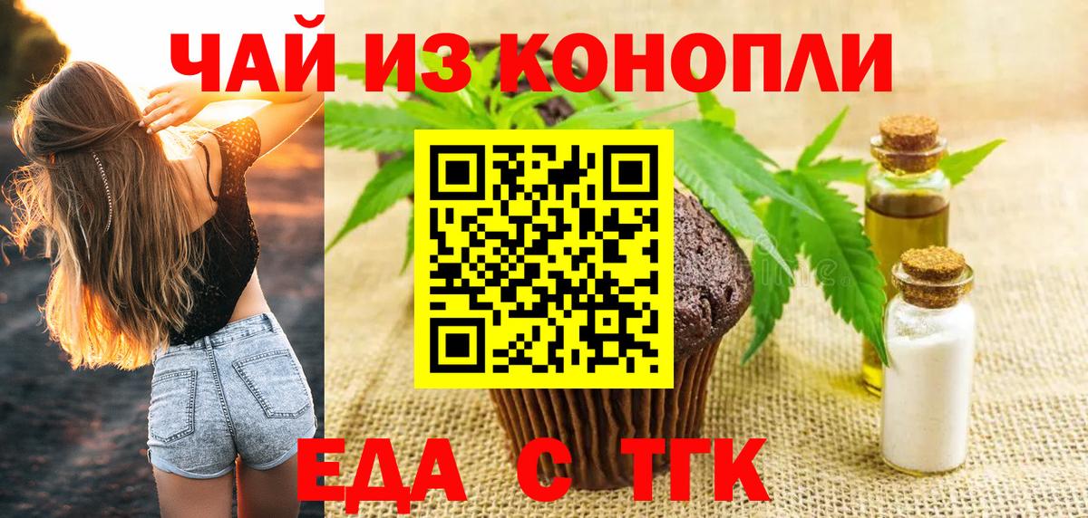 Canna-Cookies конопля  Ахтубинск 