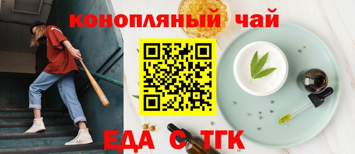 Canna-Cookies конопля  Вход с VPN  Ахтубинск 