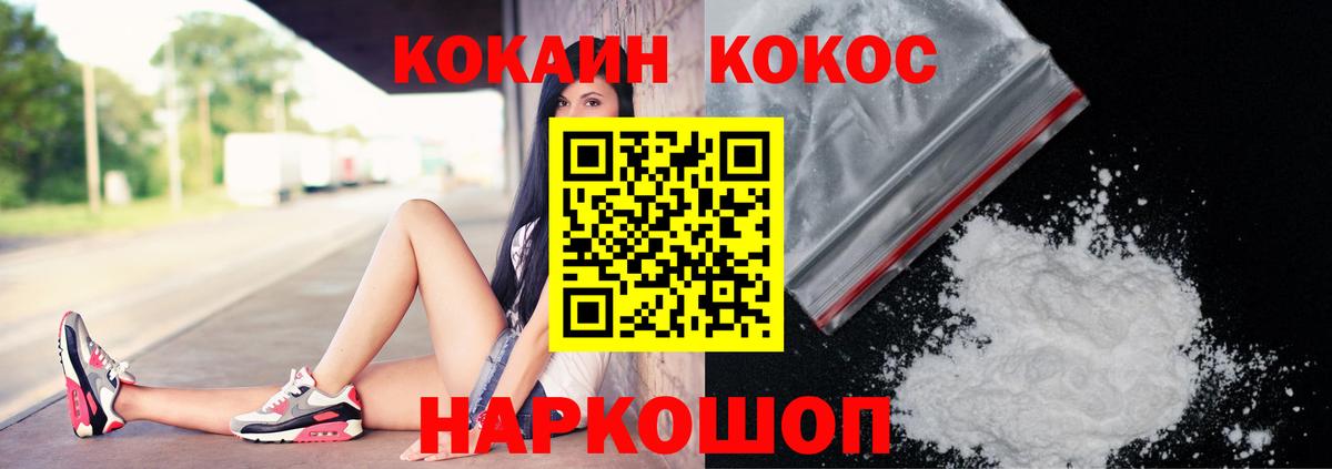 COCAIN Перу  Cocaine 97%  Ахтубинск  Вход с VPN 