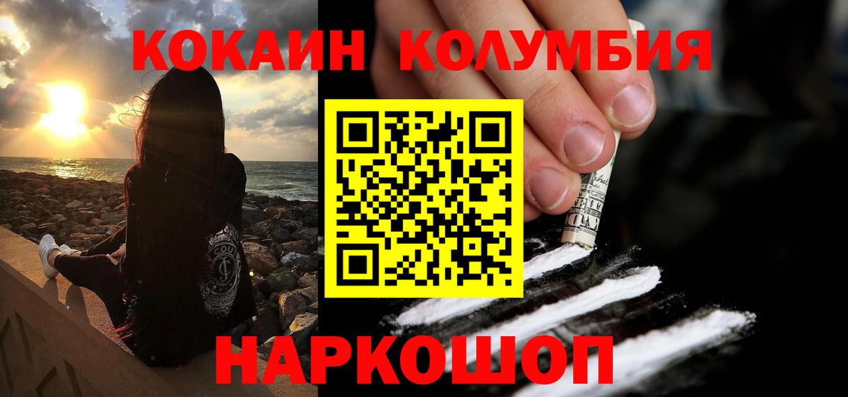 Кокаин Fish Scale Ахтубинск