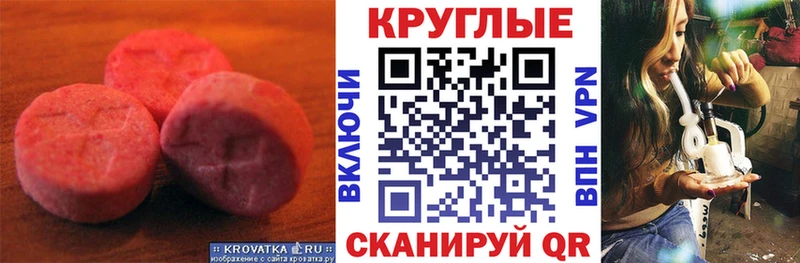 Экстази диски  Ахтубинск 