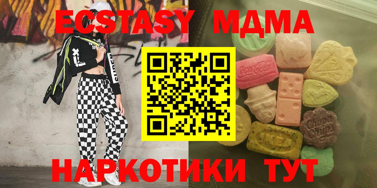 Экстази 280мг  Вход с VPN  ЭКСТАЗИ круглые  ссылка на мегу маркетплейс  Ахтубинск 