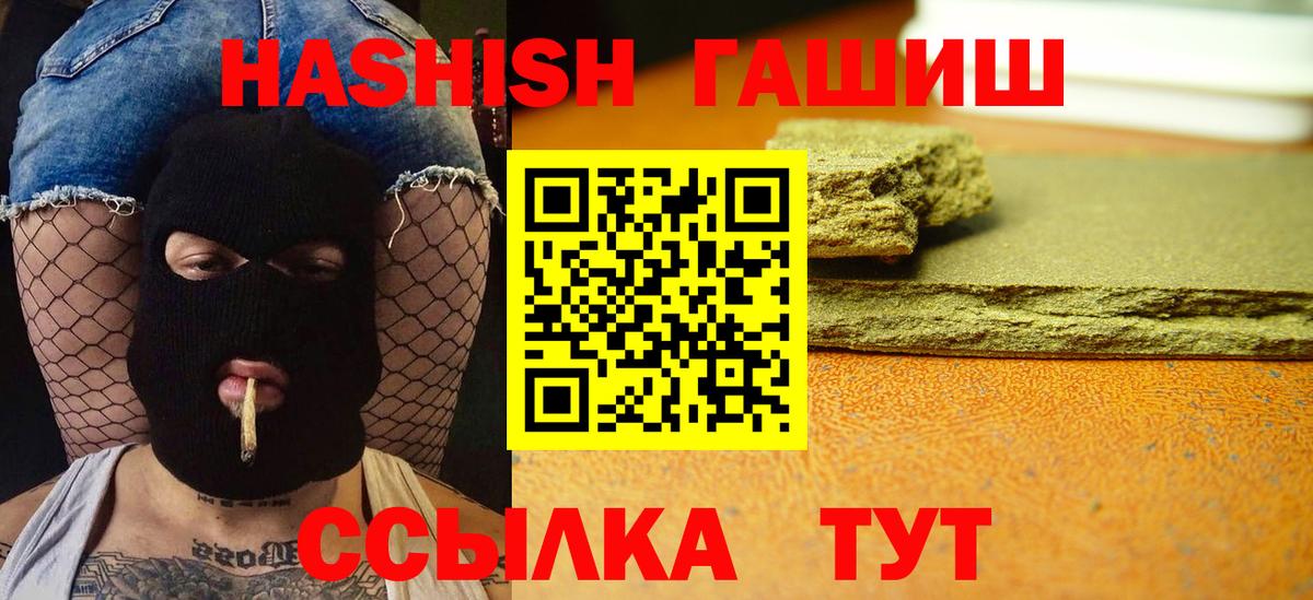 ГАШИШ  Ахтубинск  ГАШИШ Premium  Гашиш гашик 