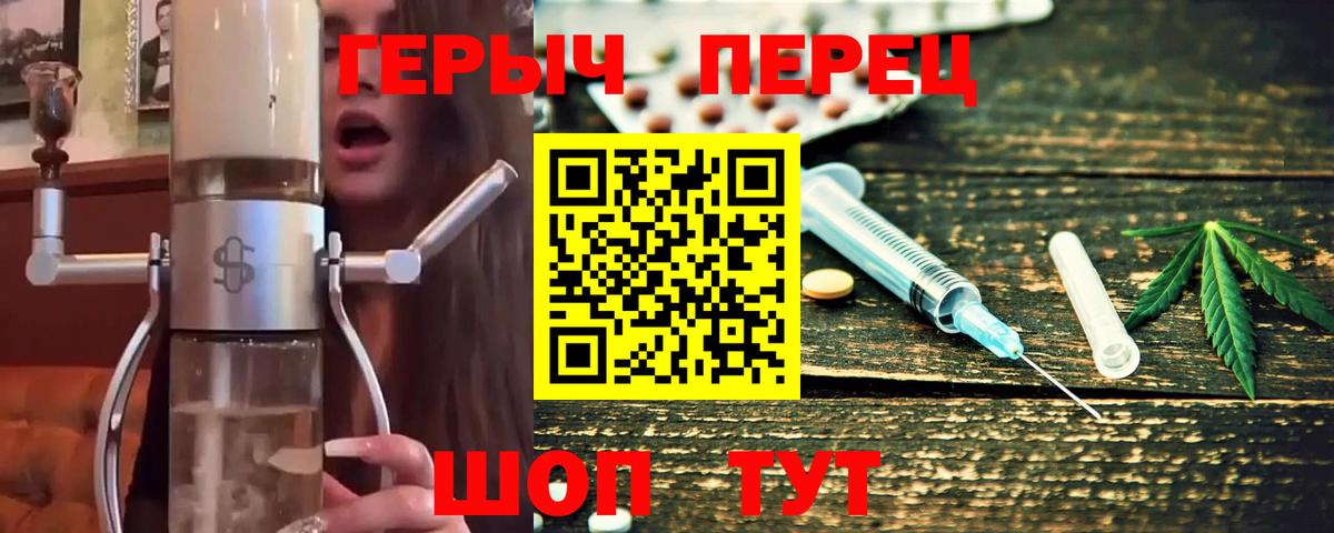 Героин герыч  Героин  Ахтубинск  Вход с VPN 