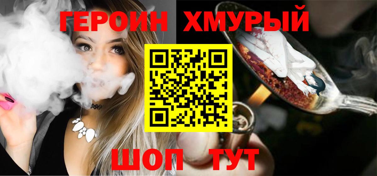 Героин афганец  ГЕРОИН  Ахтубинск 