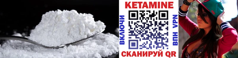 КЕТАМИН VHQ  хочу наркоту  Ахтубинск 