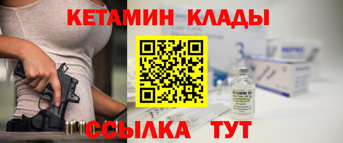 Кетамин ketamine  Кетамин ketamine  hydra вход  Вход с VPN  Ахтубинск 