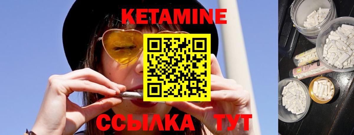 КЕТАМИН ketamine Ахтубинск