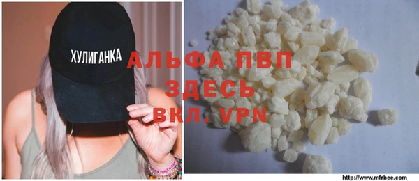 альфа пвп Михайлов