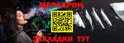 меф Апшеронск