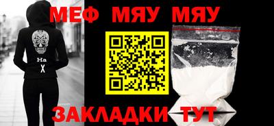 меф Апшеронск