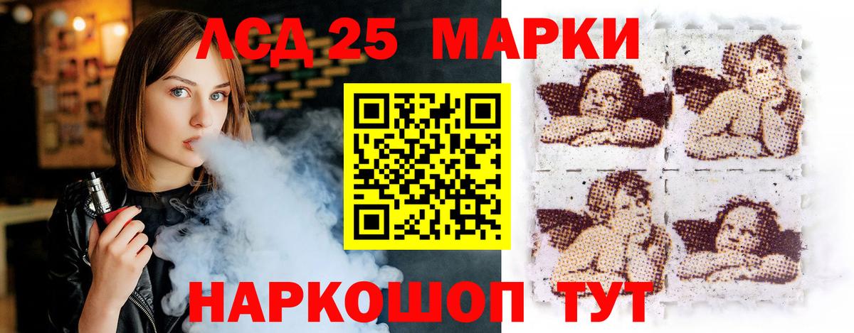 ЛСД экстази кислота Ахтубинск