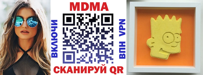 МДМА Molly Ахтубинск