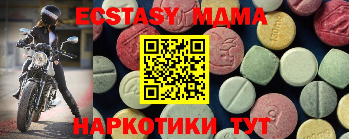 МДМА Molly  Ахтубинск 