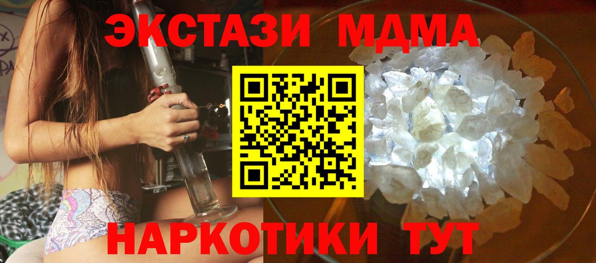MDMA молли  Вход с VPN  МДМА VHQ  МДМА  Ахтубинск 
