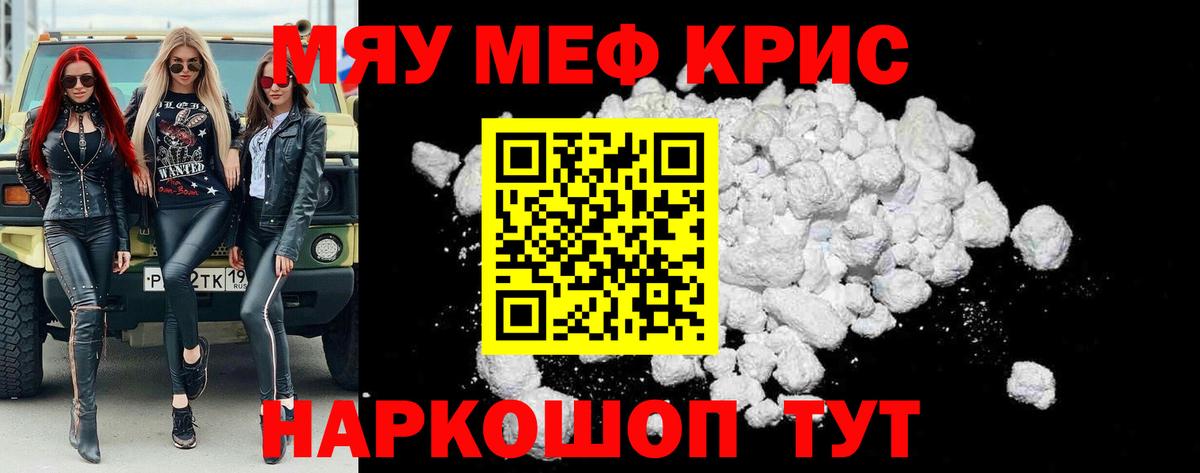 Мефедрон мука  МЯУ-МЯУ  МЯУ-МЯУ  blacksprut ССЫЛКА  Вход с VPN  Ахтубинск 