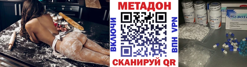 mega ССЫЛКА Ахтубинск Метадон VHQ наркота