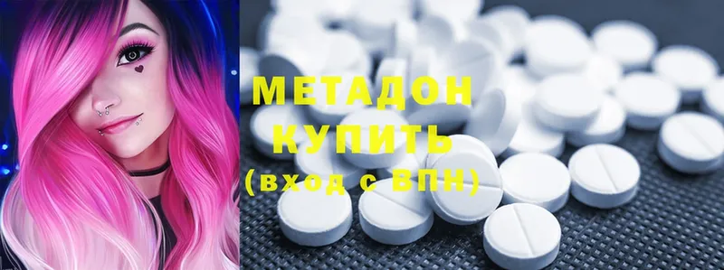 сколько стоит  Ахтубинск  блэк спрут ссылка  Метадон methadone 