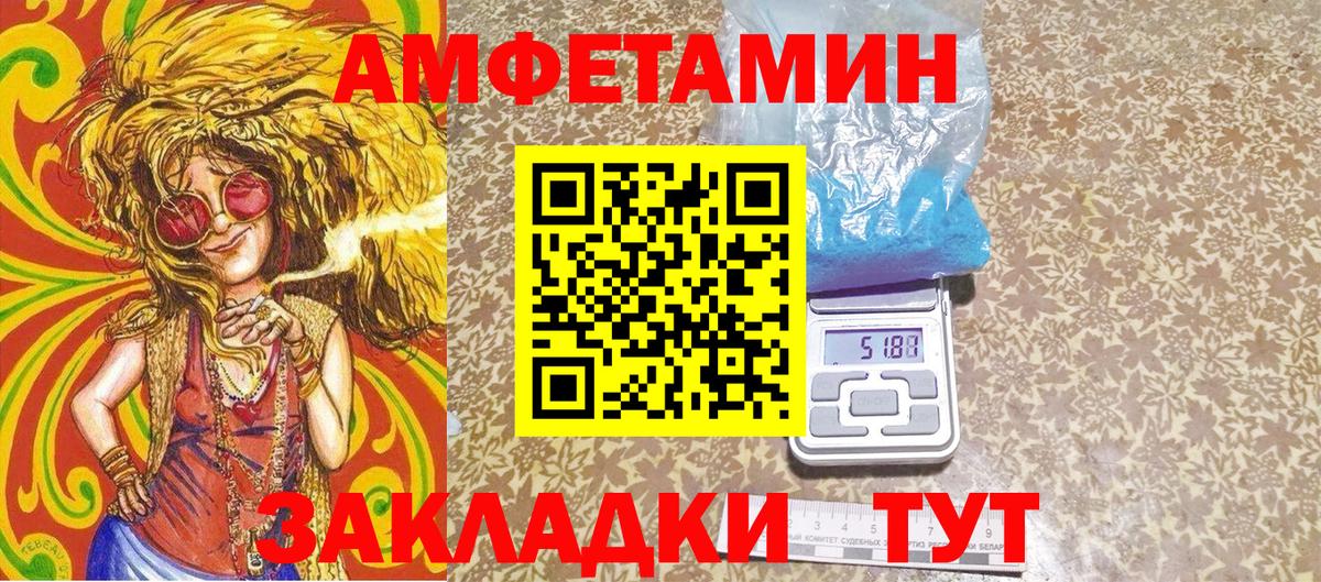 Метамфетамин мет  МЕТАМФЕТАМИН  Ахтубинск  Вход с VPN  Метамфетамин мет 