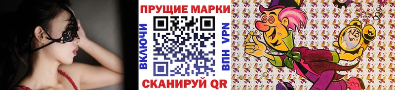 Марки NBOMe 1,8мг  где можно купить наркотик  Ахтубинск 