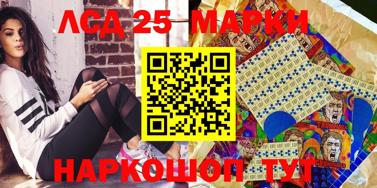 Наркотические марки  Марки 25I-NBOMe 1500мкг  Марки 25I-NBOMe 1500мкг  Вход с VPN  Ахтубинск 
